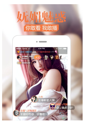 红人直播v3.8.4截图5