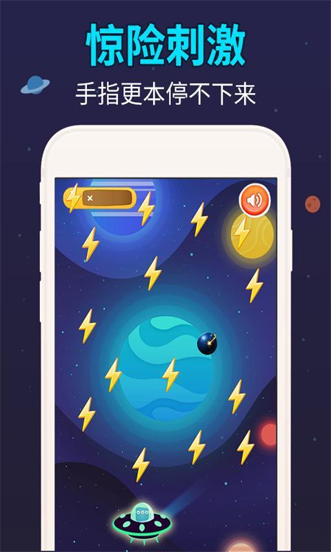 欢乐外星人v1.3.8截图3