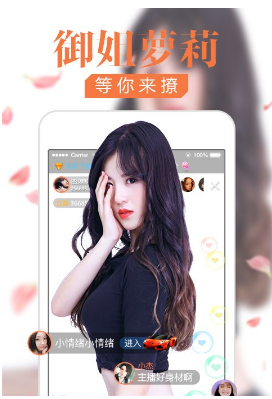 红人直播v3.8.4截图4