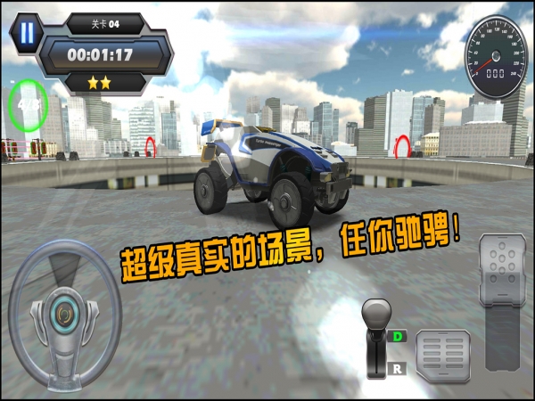 屋顶飞跃v1.2.4截图2