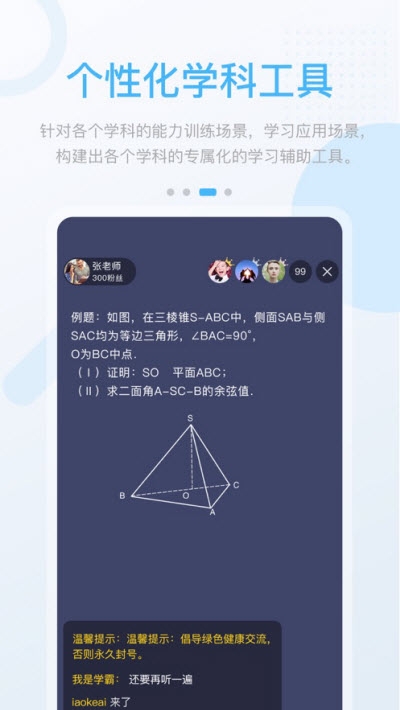 桂教高分v1.11截图1