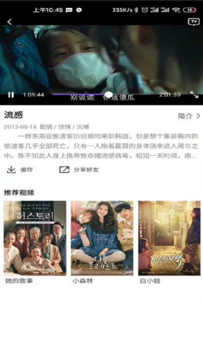 星雨视频appv2.13截图2