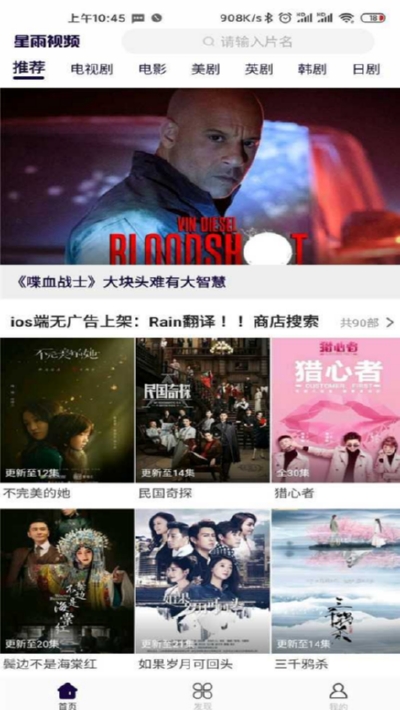 星雨视频appv2.13截图1