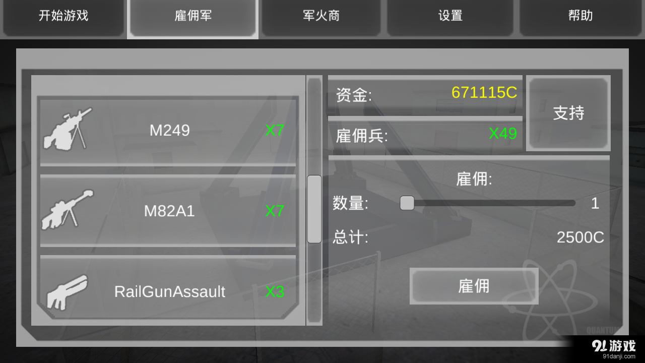 量子锥体v1.5.3截图5