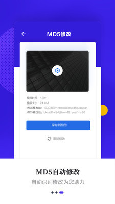 视频去水印快除v1.7截图1