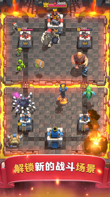 部落冲突皇室战争小米版v1.11.10截图4