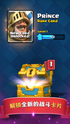 部落冲突皇室战争小米版v1.11.10截图5