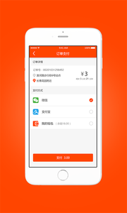 有趣单车v1.3.7截图1