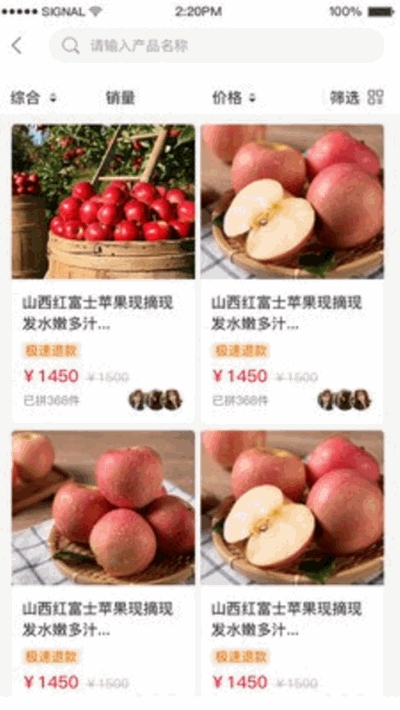 农拼团v1.8截图1