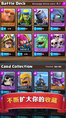 部落冲突皇室战争小米版v1.11.10截图2