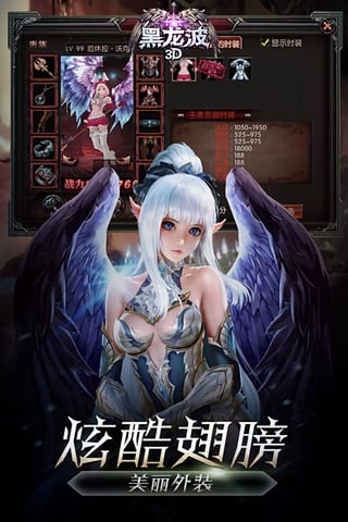 黑龙波3D百度版v1.7.5截图1