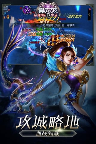 黑龙波3D百度版v1.7.5截图3