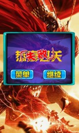 大圣归来翻牌v1.3.5截图2