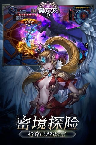 黑龙波3D百度版v1.7.5截图2