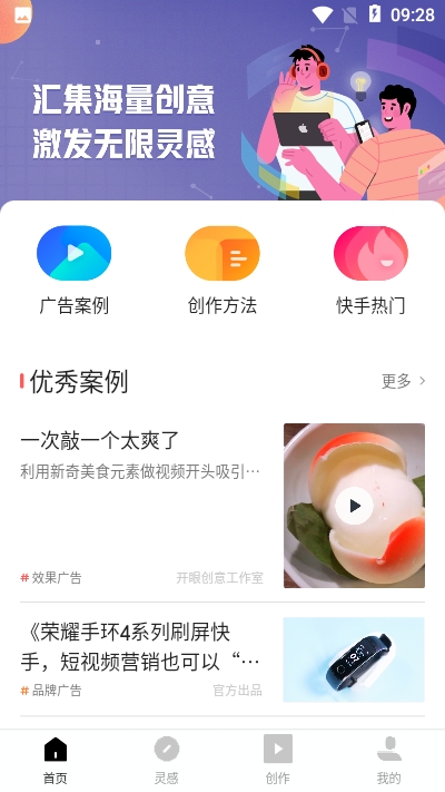 开眼快创v3.6.6截图1