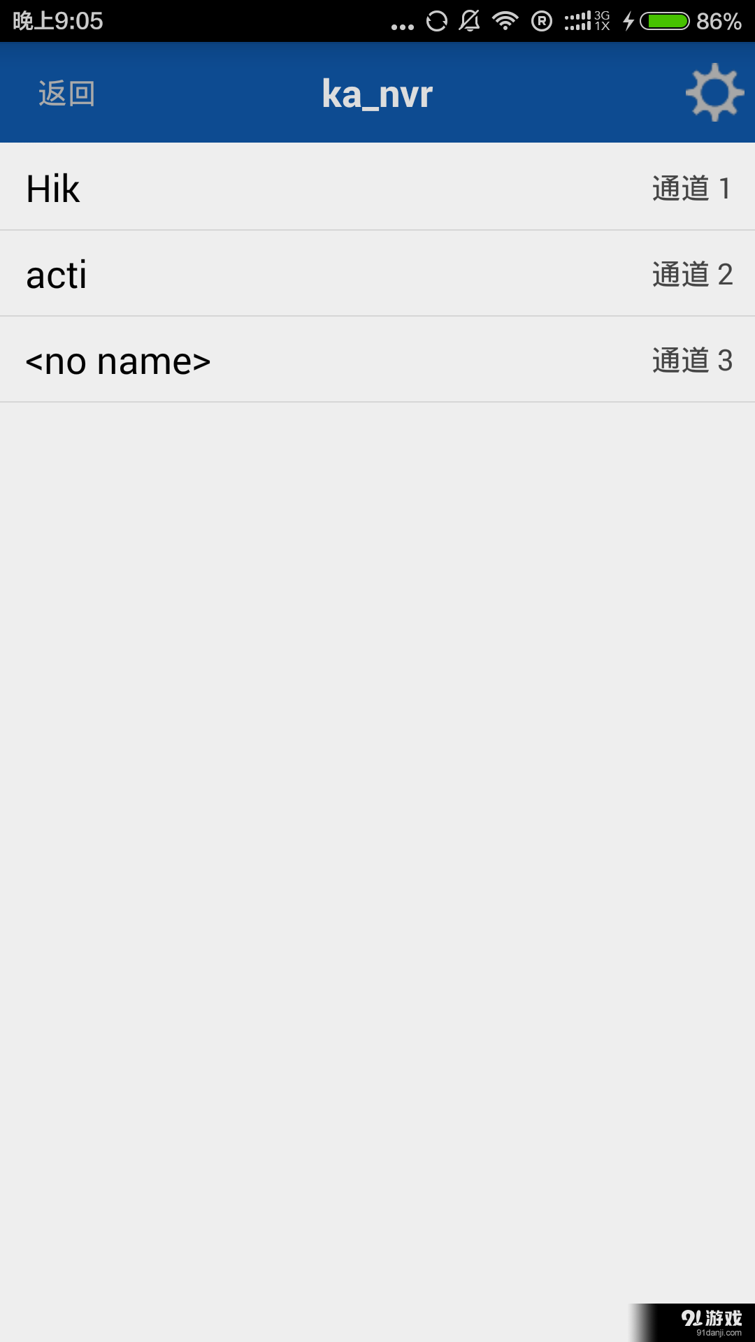 移动天眼v1.9截图3