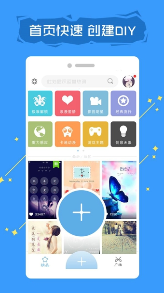 拉风锁屏v5.8截图2