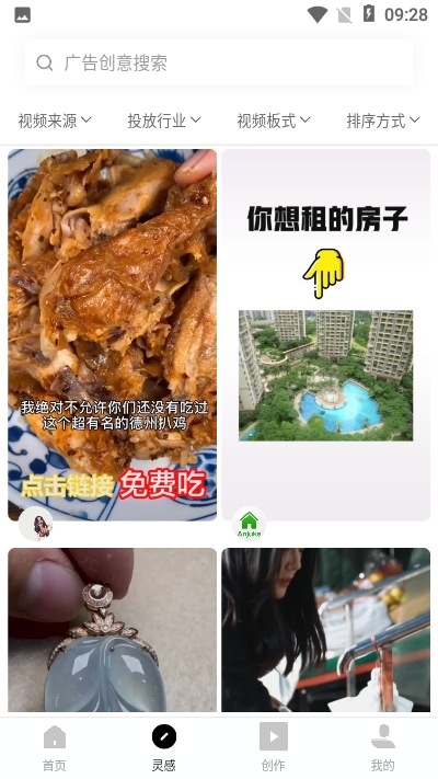 开眼快创v3.6.6截图2