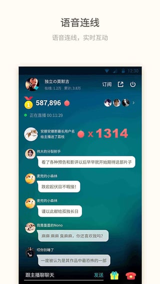 荔枝FM appv5.20.7截图5