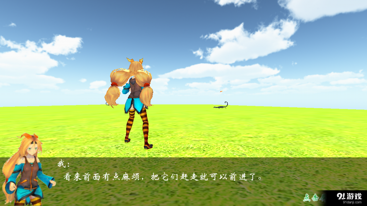 呼伦贝尔大冒险v1.7截图3