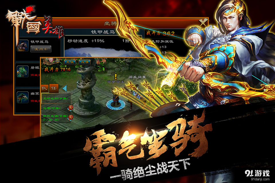 战国英雄v1.5.8截图2