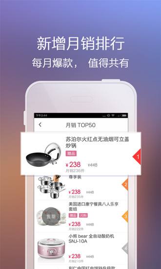惠家有软件v5.11.84截图4