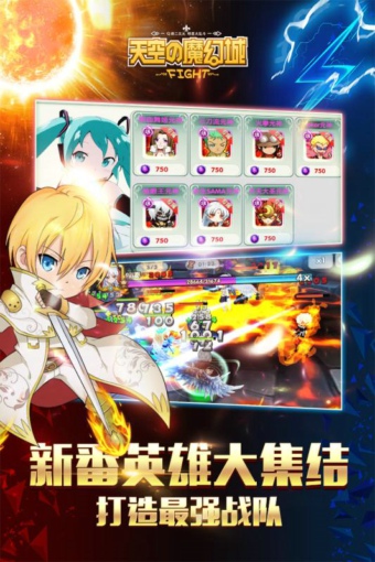 天空的魔幻城九游版v0.12.4截图3