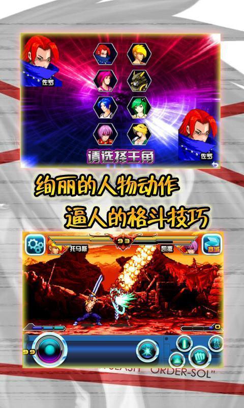 天天街头争霸v1.5截图2