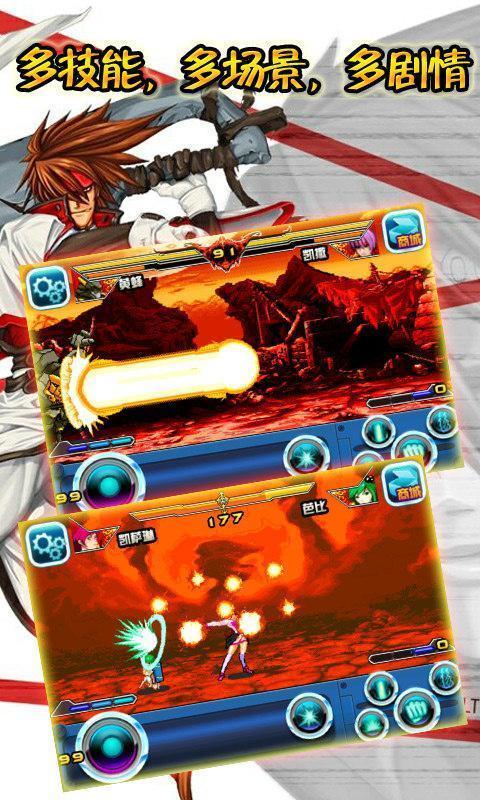 天天街头争霸v1.5截图1