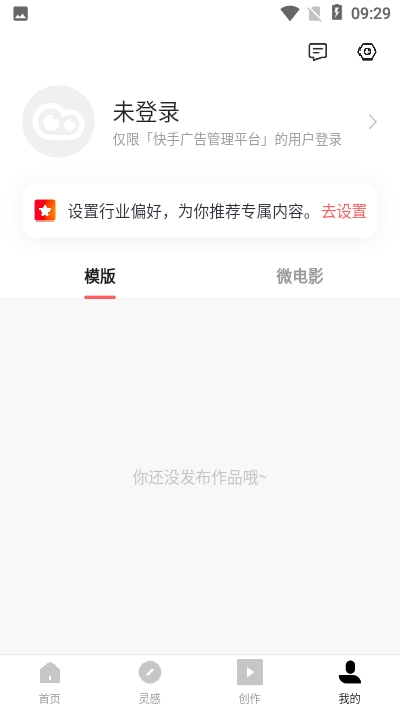 开眼快创v3.6.6截图4