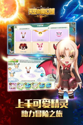 天空的魔幻城九游版v0.12.4截图2