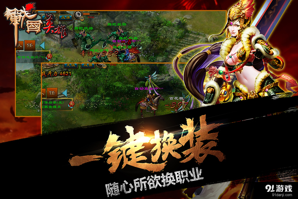 战国英雄v1.5.8截图3