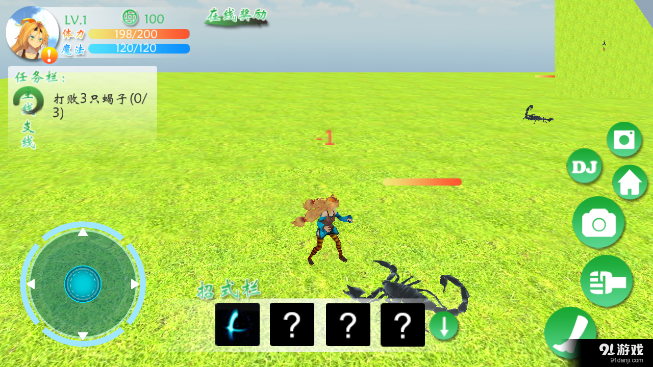 呼伦贝尔大冒险v1.7截图4