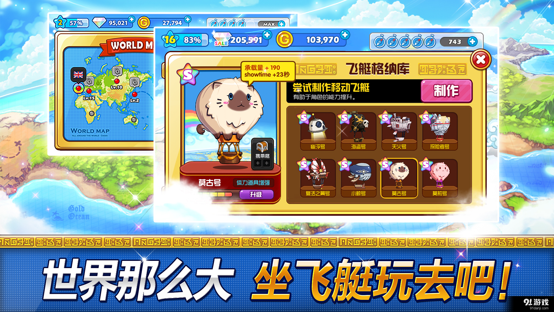 传说的盗贼王v1.6.7截图3