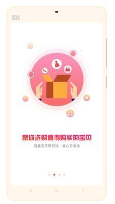 91返还网v1.16.4截图1