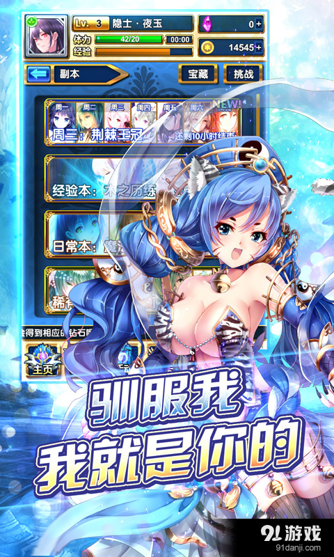 代表星星消灭你v1.4.6截图2