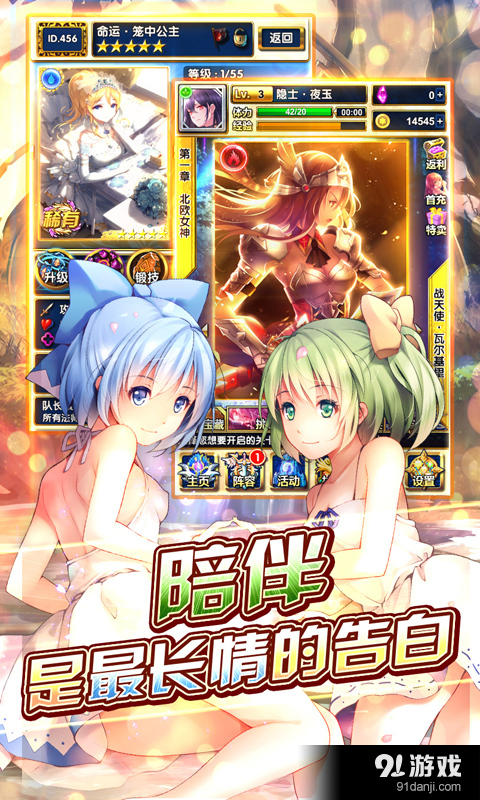 代表星星消灭你v1.4.6截图4