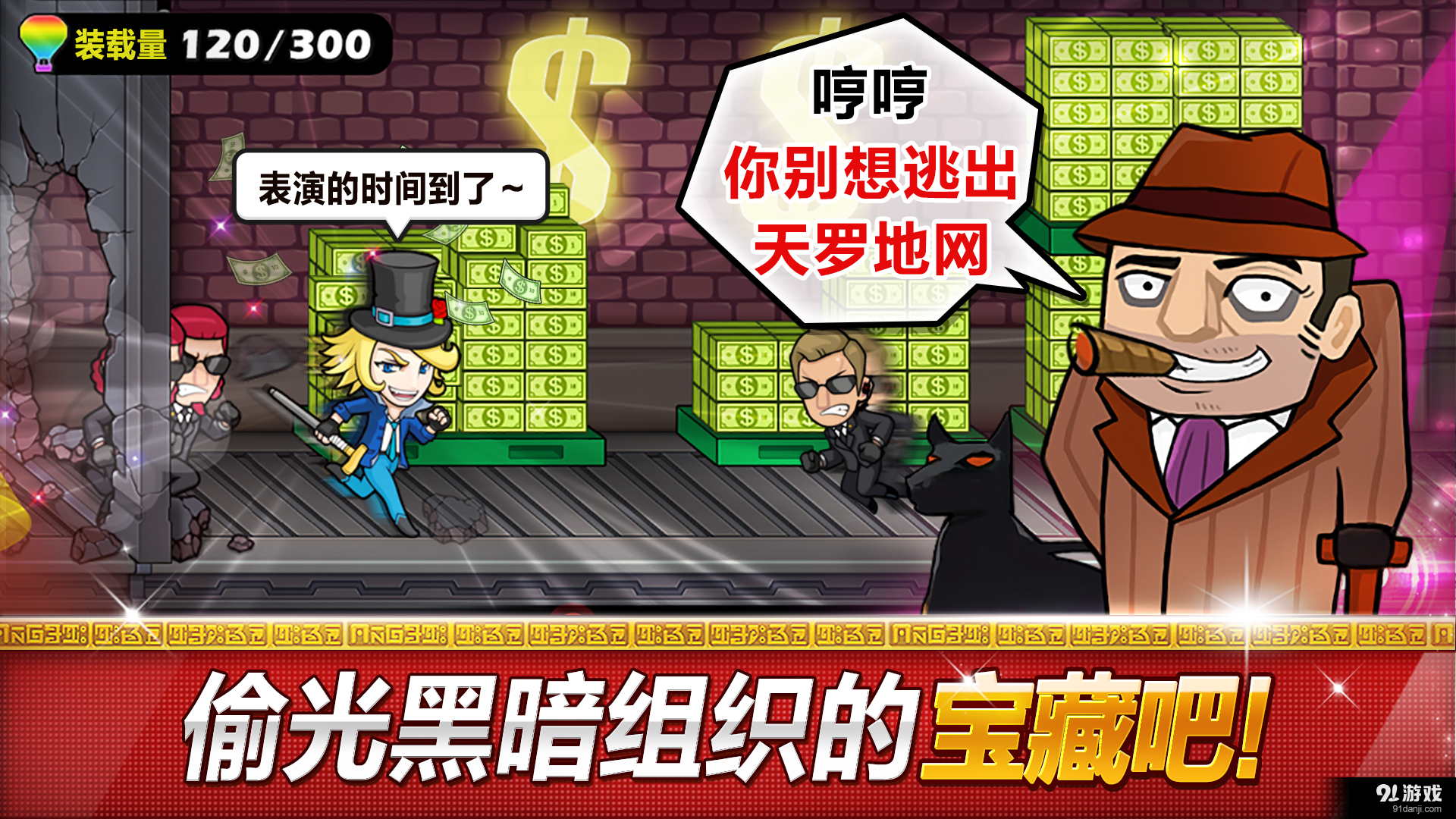 传说的盗贼王v1.6.7截图5