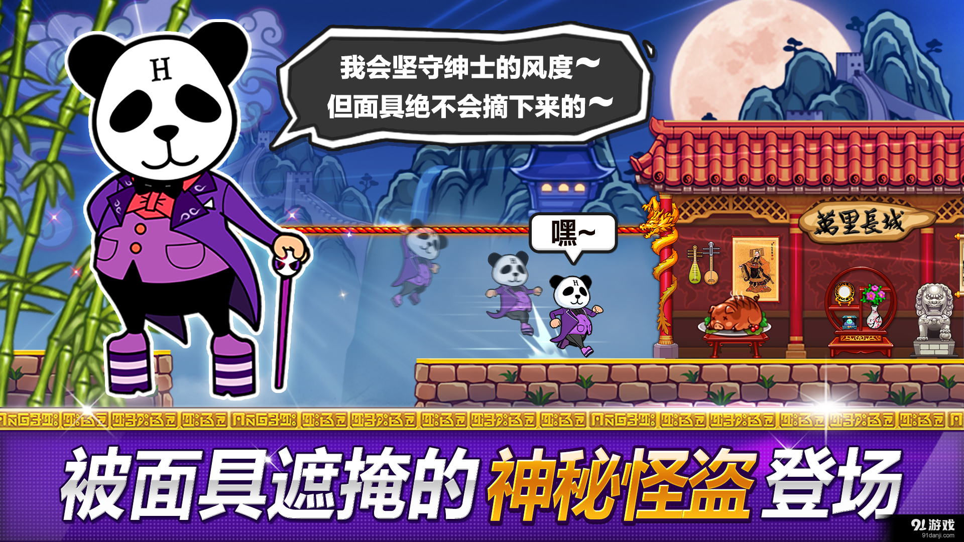 传说的盗贼王v1.6.7截图4