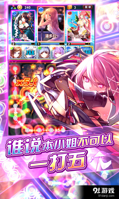 代表星星消灭你v1.4.6截图3