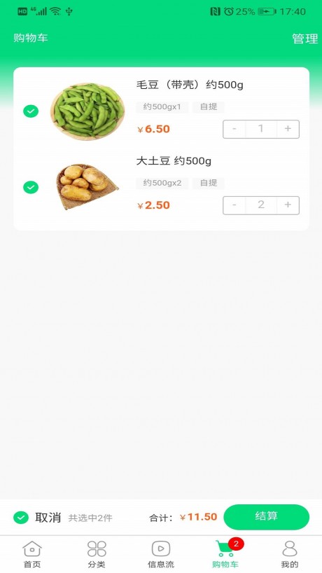 迈物云仓v1.0.9截图3