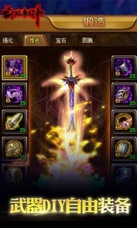 斗破封神v1.6截图2