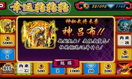 射三国v2.12截图1