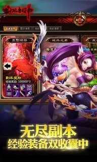斗破封神v1.6截图1