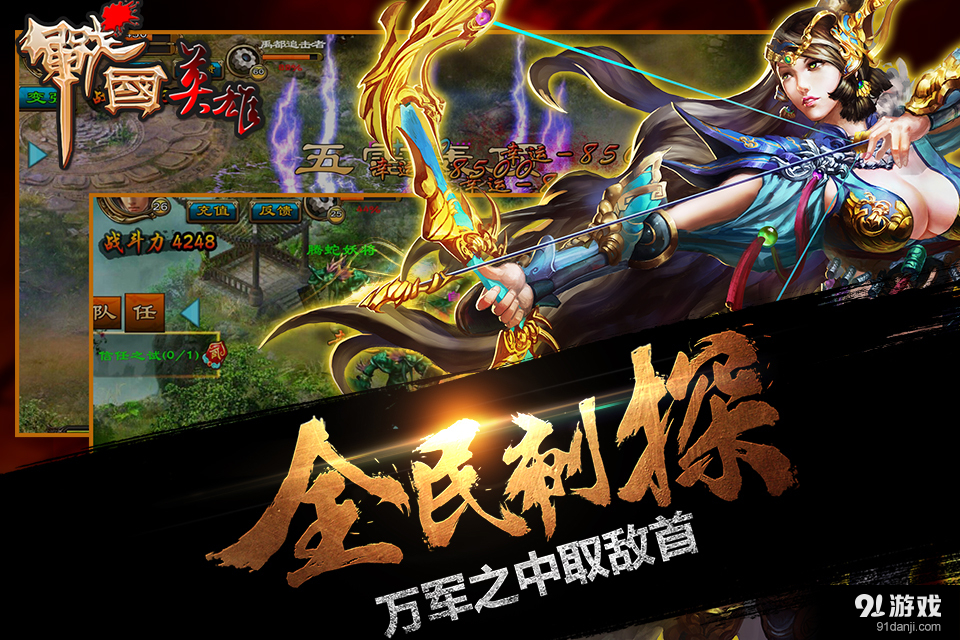 战国英雄v1.5.8截图5