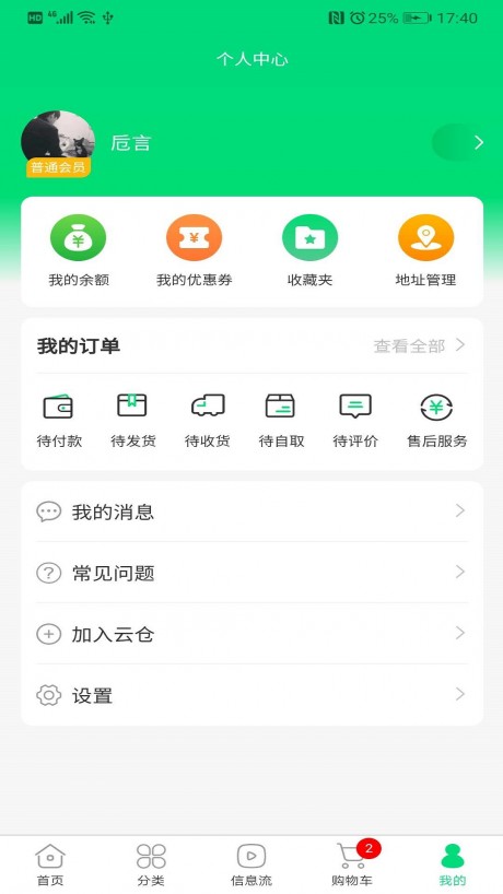 迈物云仓v1.0.9截图4