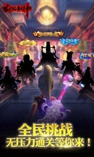斗破封神v1.6截图3