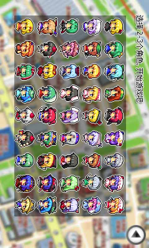 世博大富翁v1.7截图5