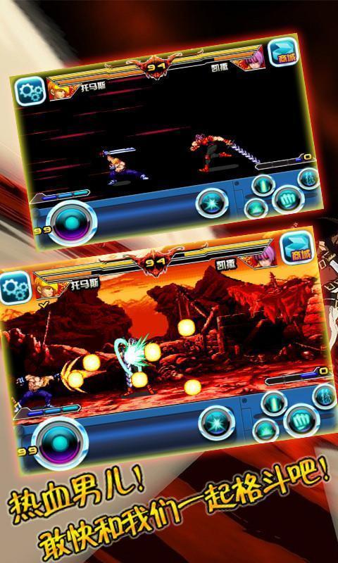 天天街头争霸v1.5截图3