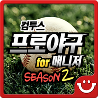 职业棒球经理SEASON2v2.8.9